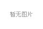 公司搬迁公告