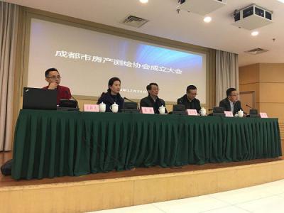 “成都市房产测绘协会”成立大会暨第一届第一次会员代表大会的召开